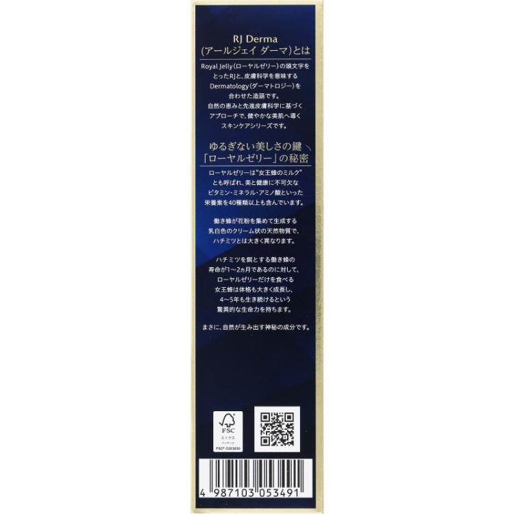 イオナ エフ RJダーマ 薬用リンクルホワイトローション